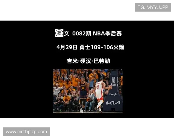火箭对勇士4月29日比赛直播信息在哪里观看