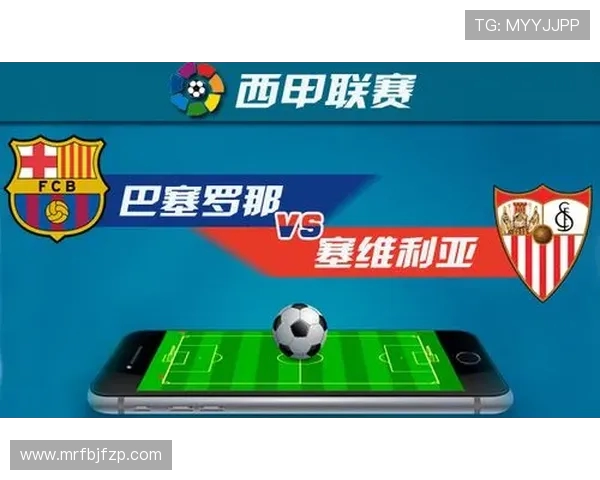 西甲联赛最新赛程表公布与观赛建议